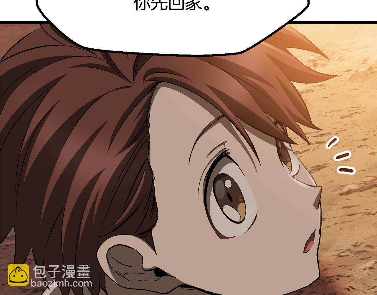 拔劍九億次 - 第268話 痛苦的記憶(2/6) - 3