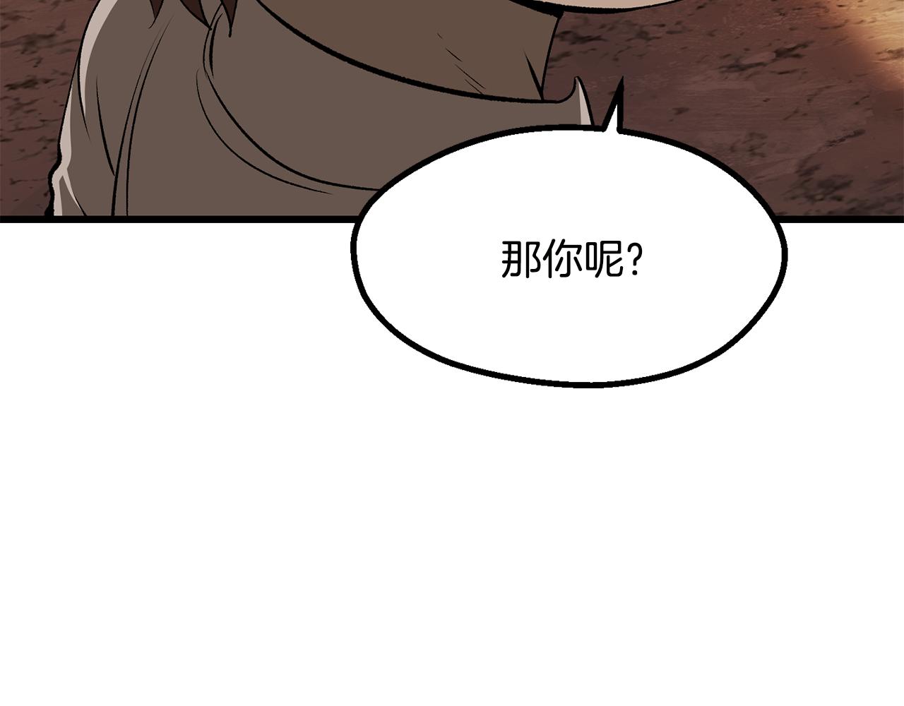 拔劍九億次 - 第268話 痛苦的記憶(2/6) - 4