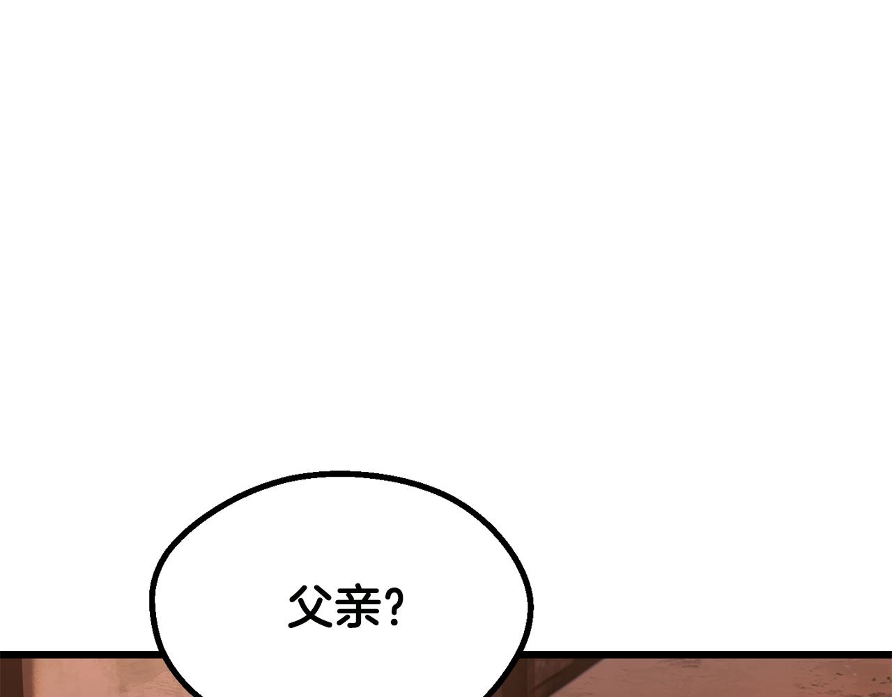 拔劍九億次 - 第268話 痛苦的記憶(2/6) - 5