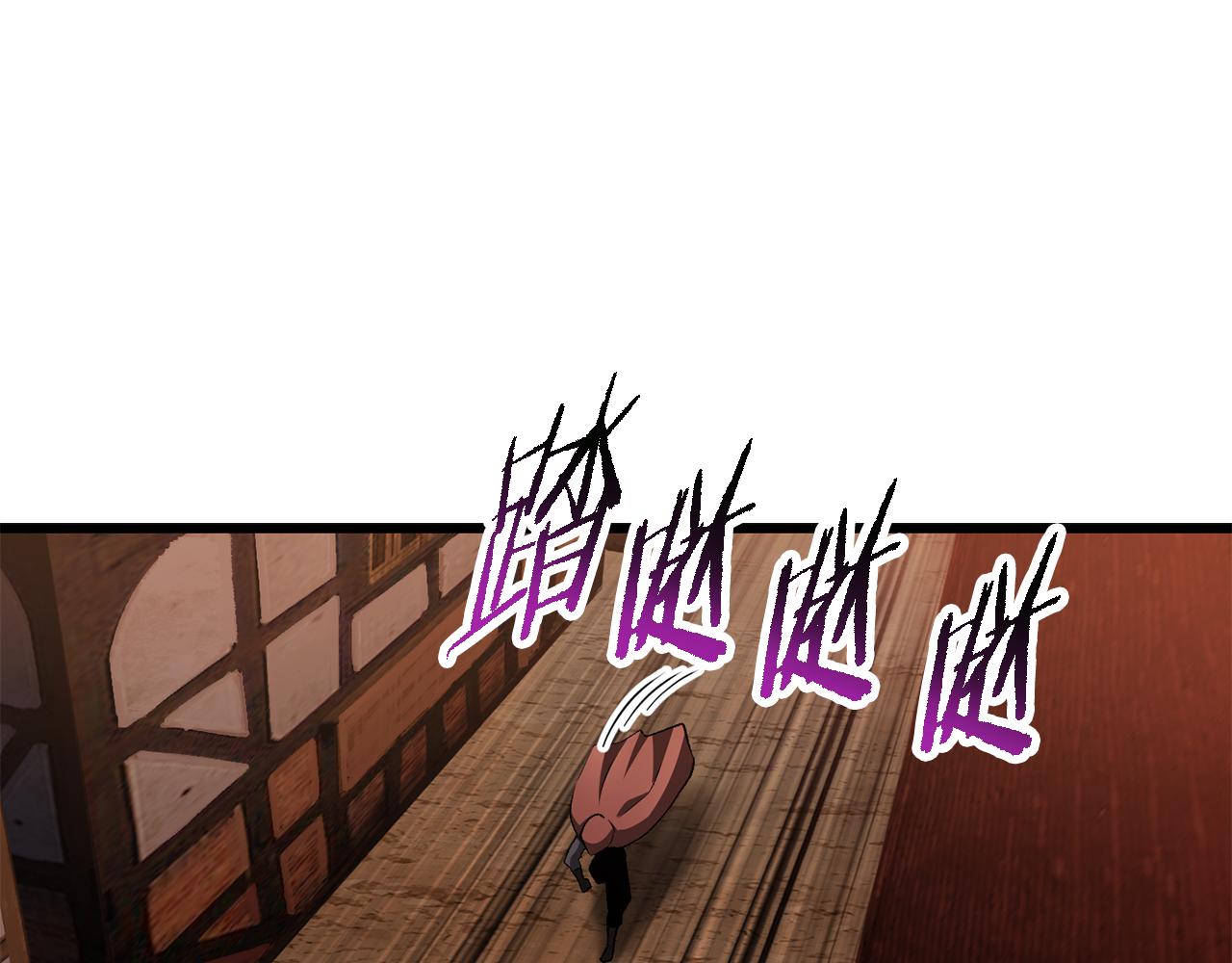 拔劍九億次 - 第268話 痛苦的記憶(2/6) - 8