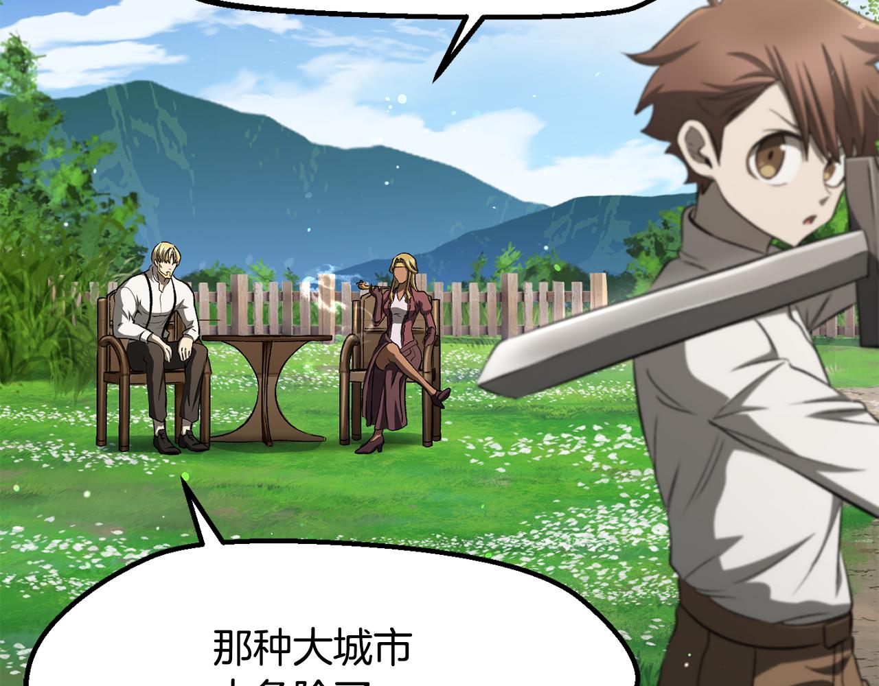 拔劍九億次 - 第268話 痛苦的記憶(1/6) - 8