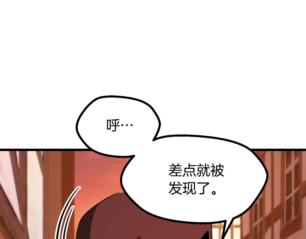 拔劍九億次 - 第268話 痛苦的記憶(2/6) - 2