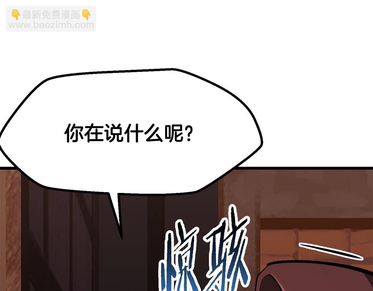 拔劍九億次 - 第268話 痛苦的記憶(2/6) - 5