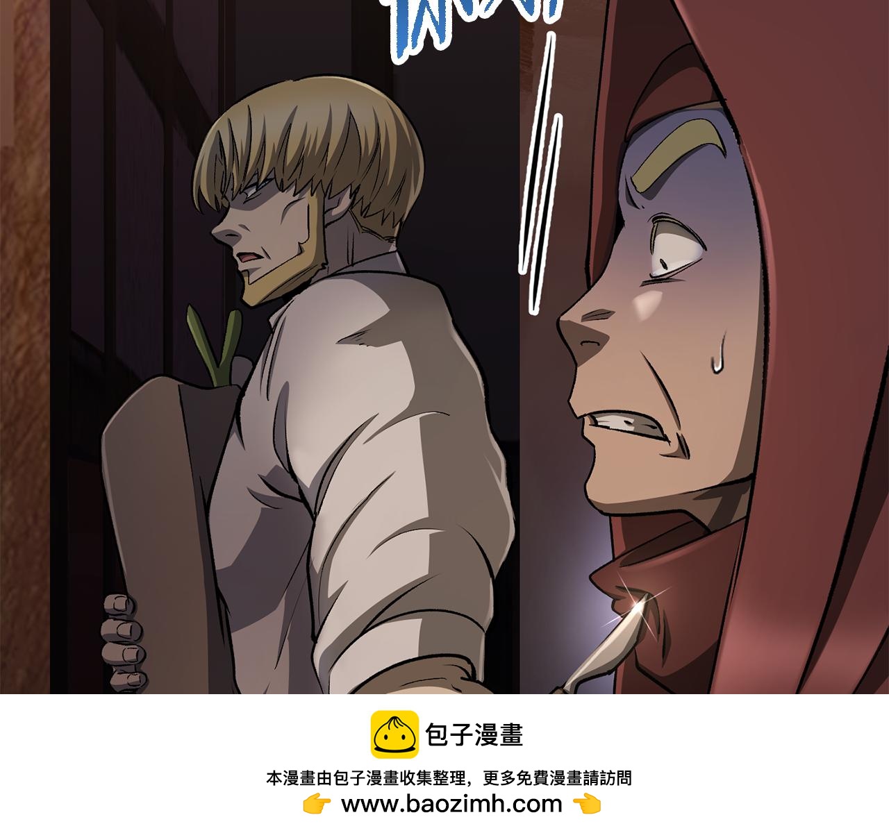 拔劍九億次 - 第268話 痛苦的記憶(2/6) - 6