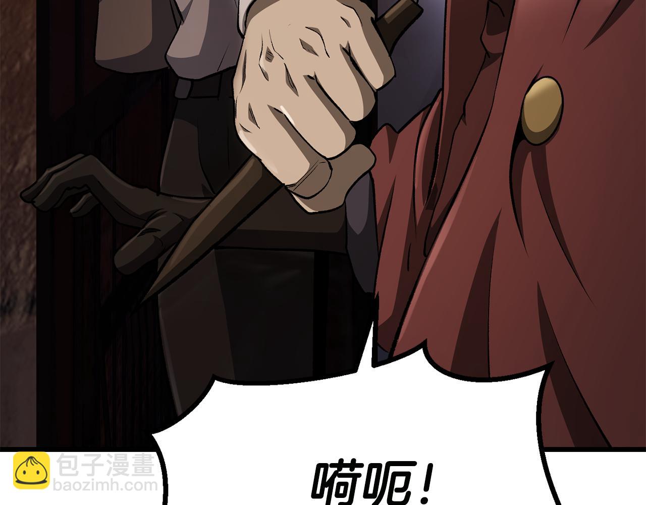 拔劍九億次 - 第268話 痛苦的記憶(2/6) - 7