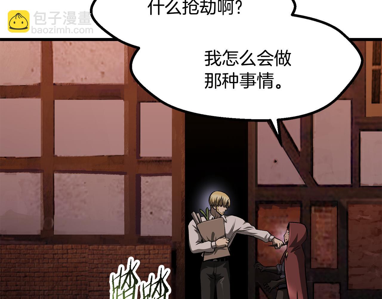 拔劍九億次 - 第268話 痛苦的記憶(2/6) - 4