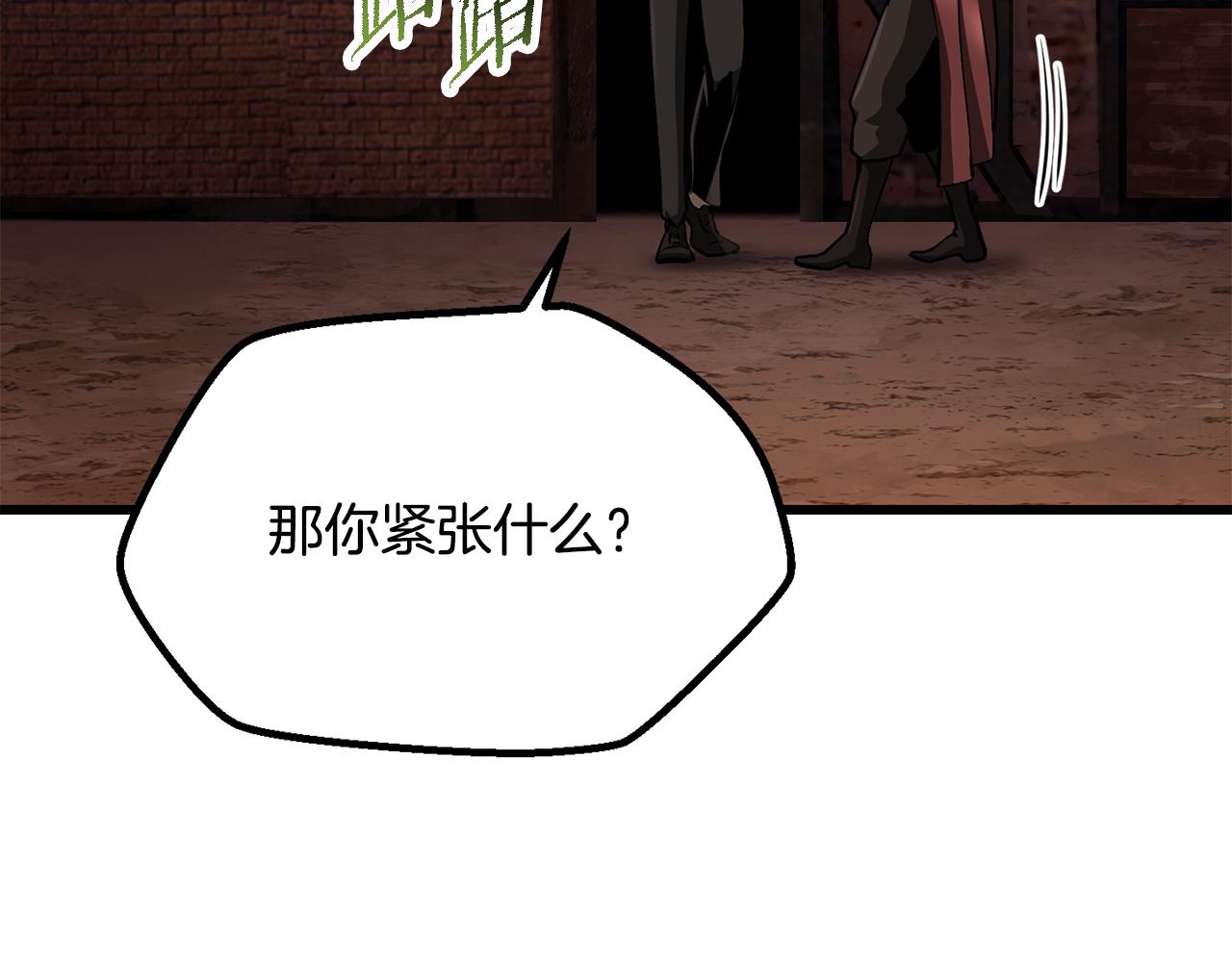 拔劍九億次 - 第268話 痛苦的記憶(2/6) - 5