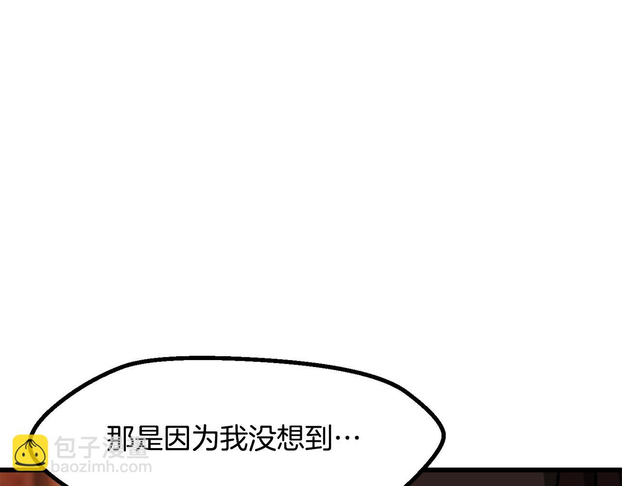 拔劍九億次 - 第268話 痛苦的記憶(2/6) - 6