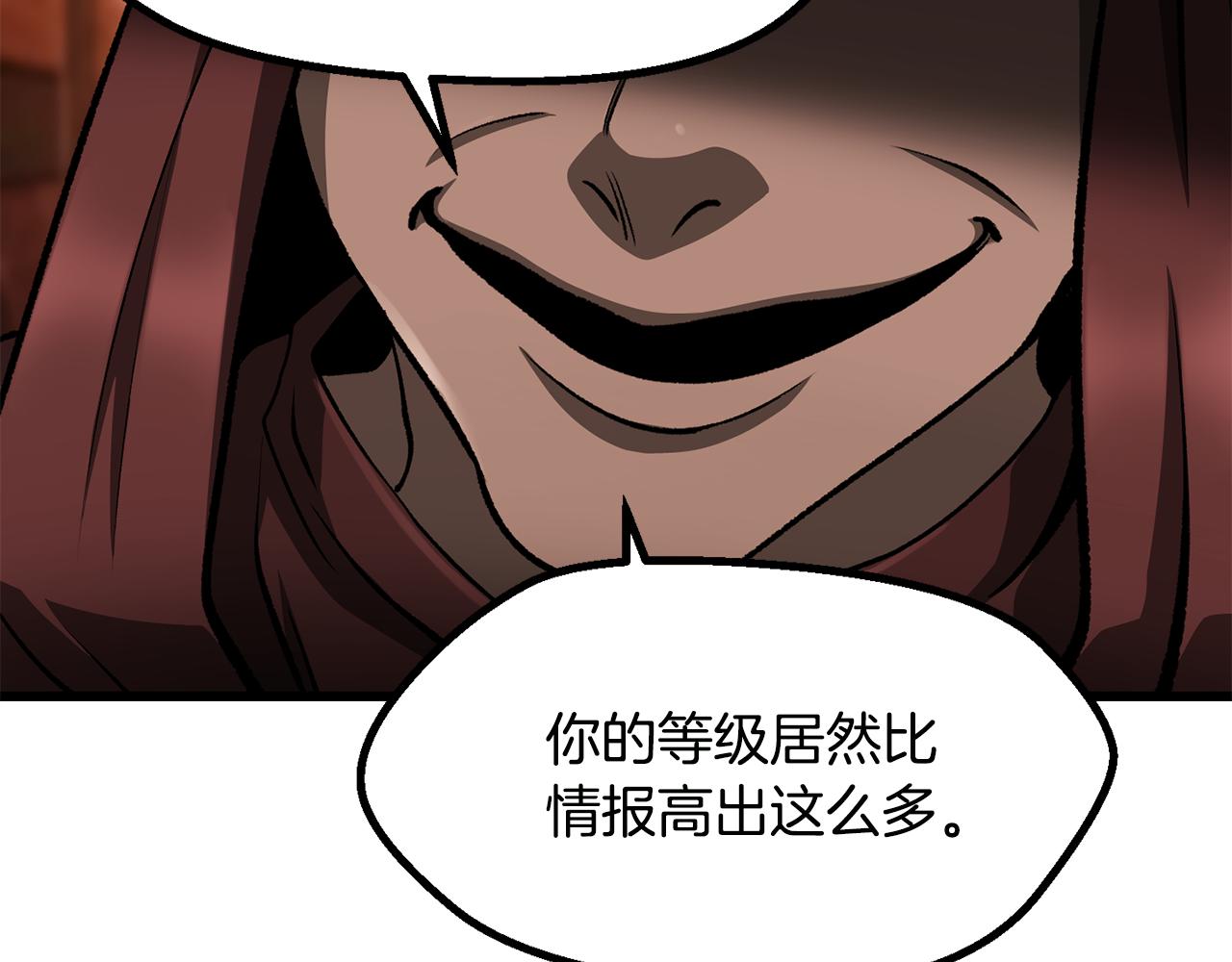 拔劍九億次 - 第268話 痛苦的記憶(2/6) - 7