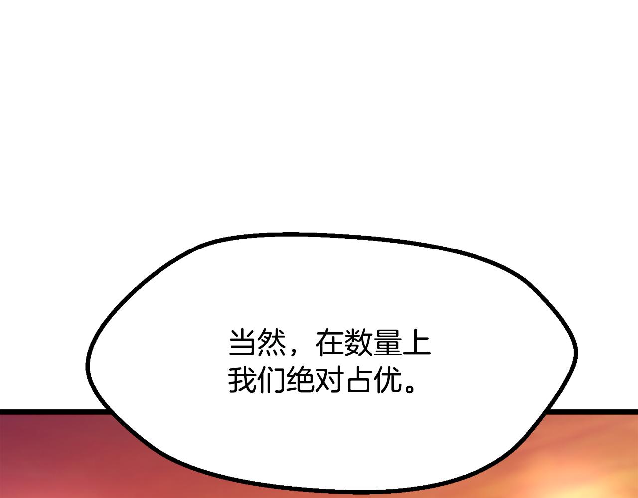 拔劍九億次 - 第268話 痛苦的記憶(2/6) - 1