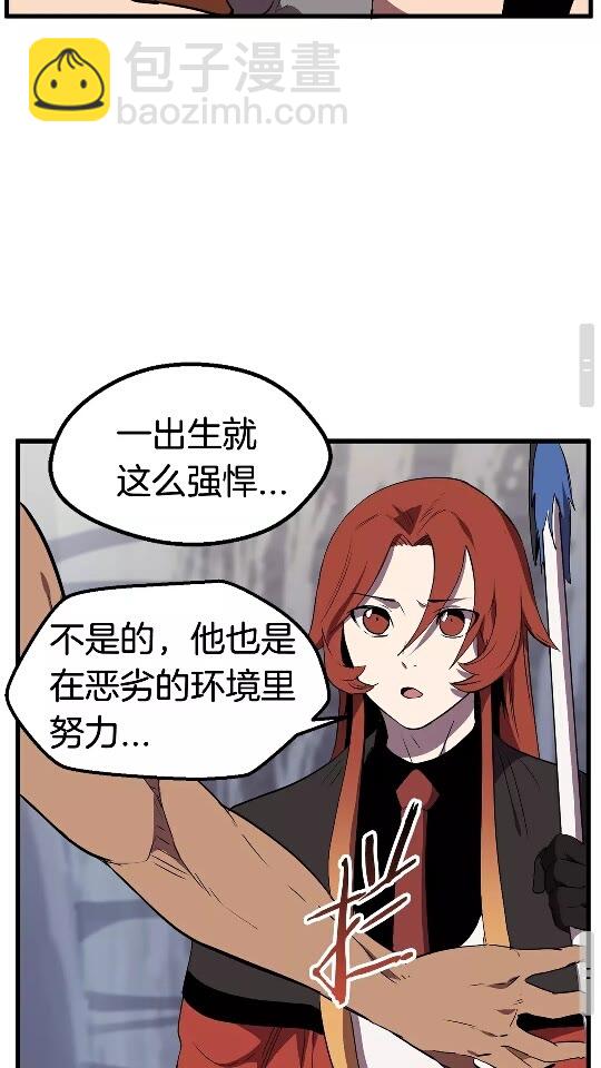 拔劍九億次 - 第29話 怪物與怪物(2/2) - 7