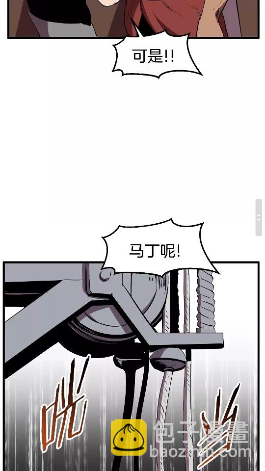 拔劍九億次 - 第29話 怪物與怪物(2/2) - 5