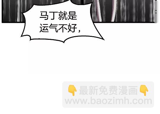 拔劍九億次 - 第29話 怪物與怪物(2/2) - 6