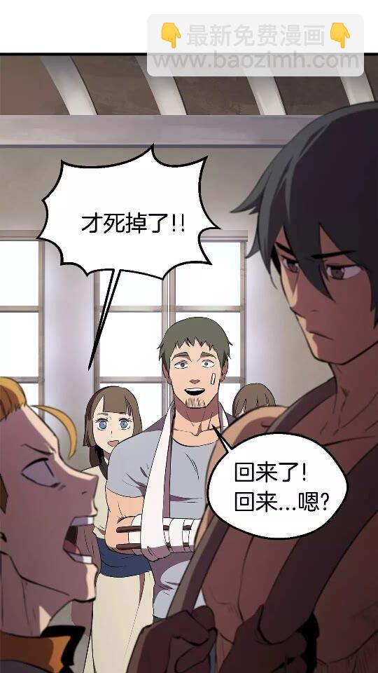 拔劍九億次 - 第29話 怪物與怪物(2/2) - 7