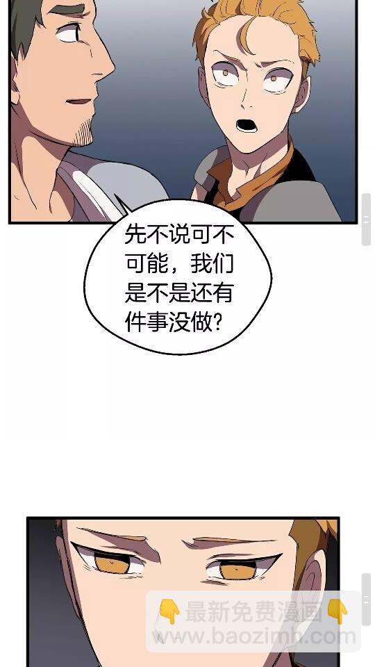 拔劍九億次 - 第29話 怪物與怪物(2/2) - 5