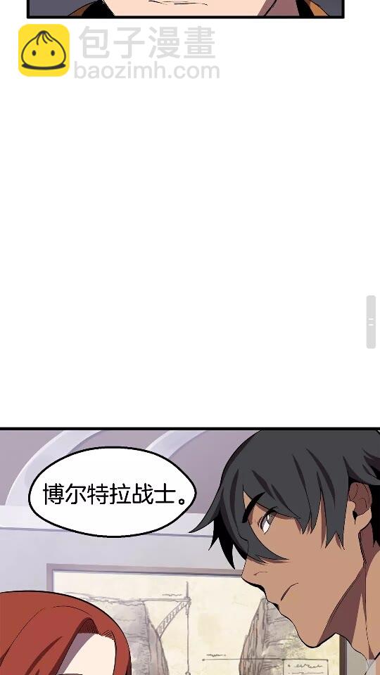 拔劍九億次 - 第29話 怪物與怪物(2/2) - 6