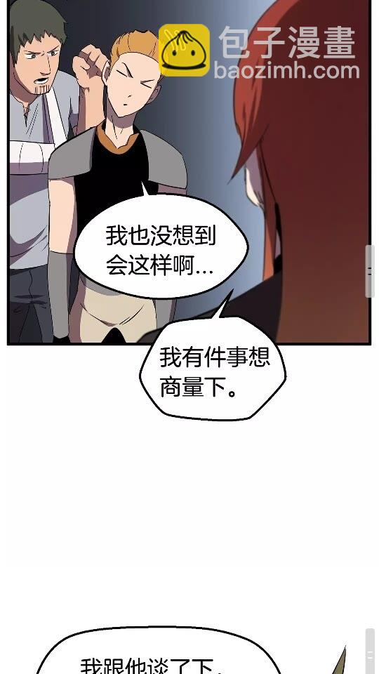 拔劍九億次 - 第29話 怪物與怪物(2/2) - 4