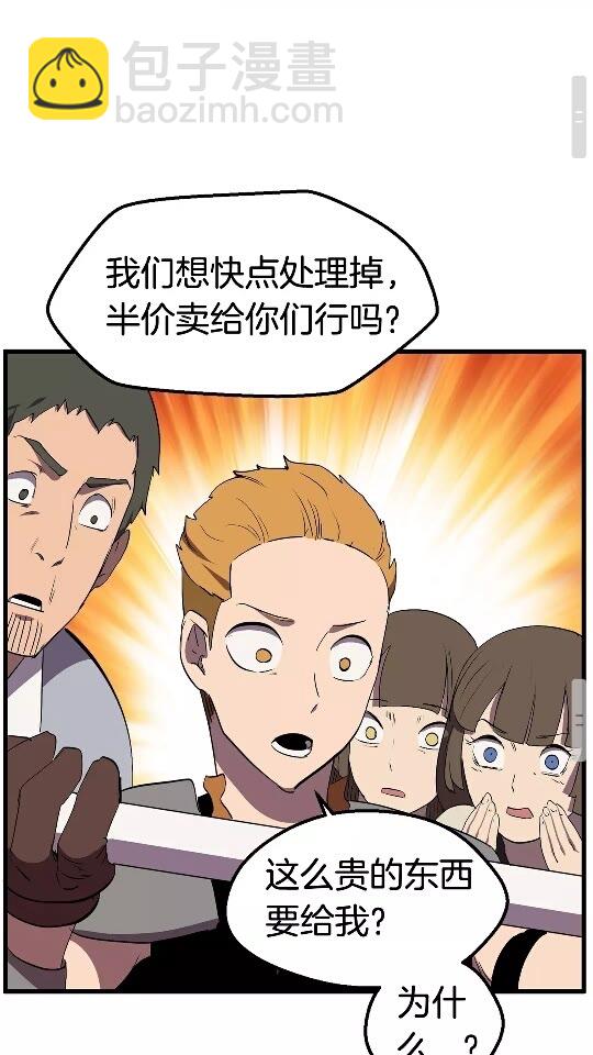 拔劍九億次 - 第29話 怪物與怪物(2/2) - 6