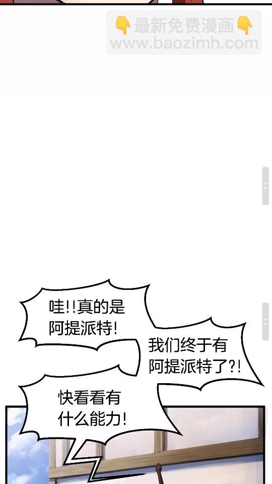 拔劍九億次 - 第29話 怪物與怪物(2/2) - 1