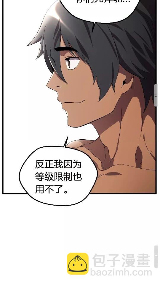 拔劍九億次 - 第29話 怪物與怪物(2/2) - 3