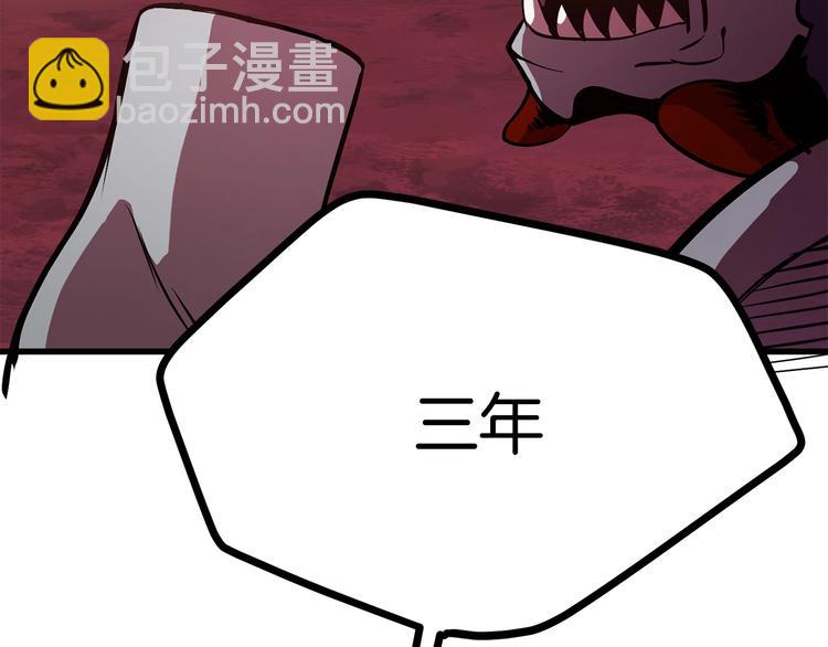 拔劍九億次 - 第3話 次元移動(3/6) - 6