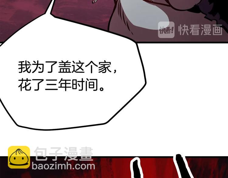 拔劍九億次 - 第3話 次元移動(3/6) - 1