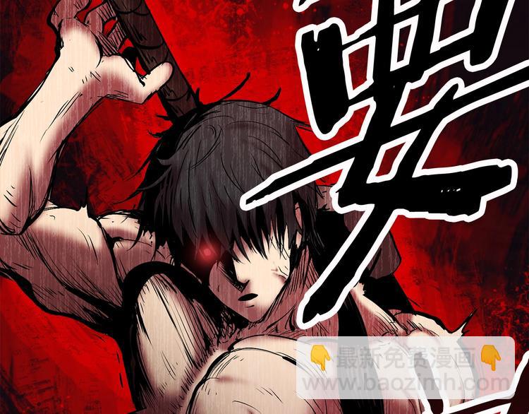 拔劍九億次 - 第3話 次元移動(3/6) - 3