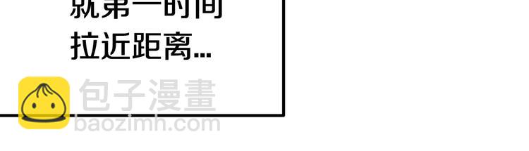 拔劍九億次 - 第3話 次元移動(3/6) - 3