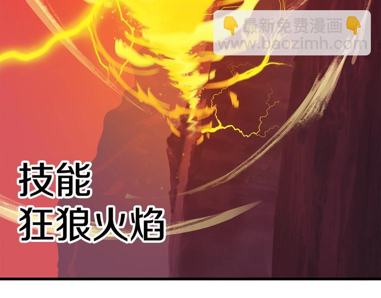 拔劍九億次 - 第3話 次元移動(3/6) - 6