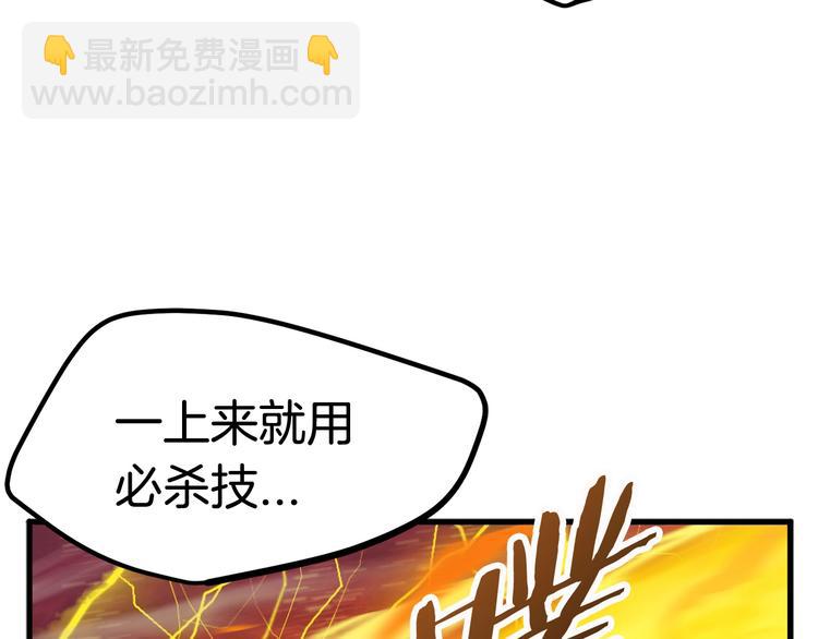 拔劍九億次 - 第3話 次元移動(3/6) - 1