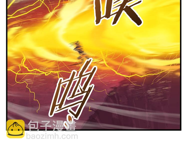 拔劍九億次 - 第3話 次元移動(3/6) - 2