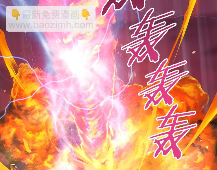 拔劍九億次 - 第3話 次元移動(3/6) - 7