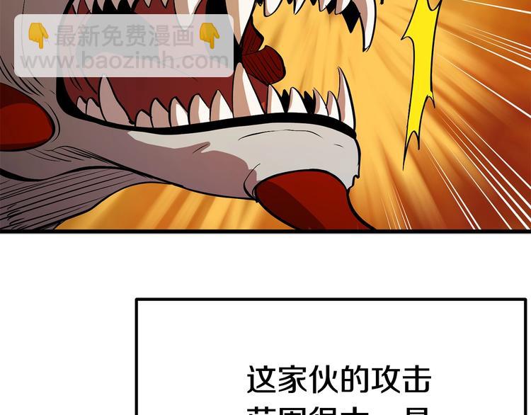 拔劍九億次 - 第3話 次元移動(3/6) - 6