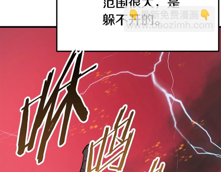 拔劍九億次 - 第3話 次元移動(3/6) - 7