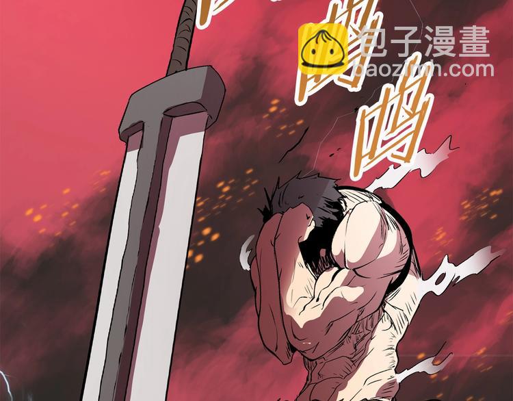 拔劍九億次 - 第3話 次元移動(3/6) - 8