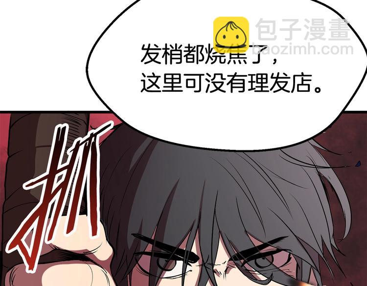 拔劍九億次 - 第3話 次元移動(3/6) - 3