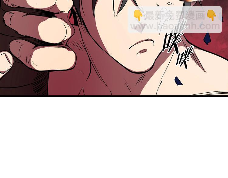 拔劍九億次 - 第3話 次元移動(3/6) - 4