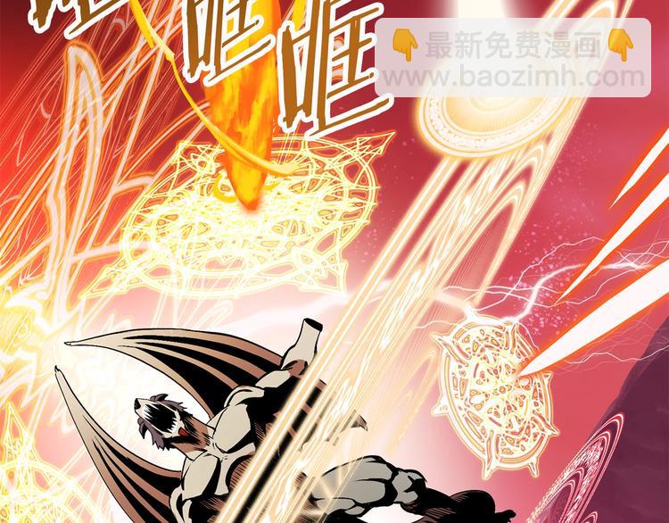 拔劍九億次 - 第3話 次元移動(4/6) - 5