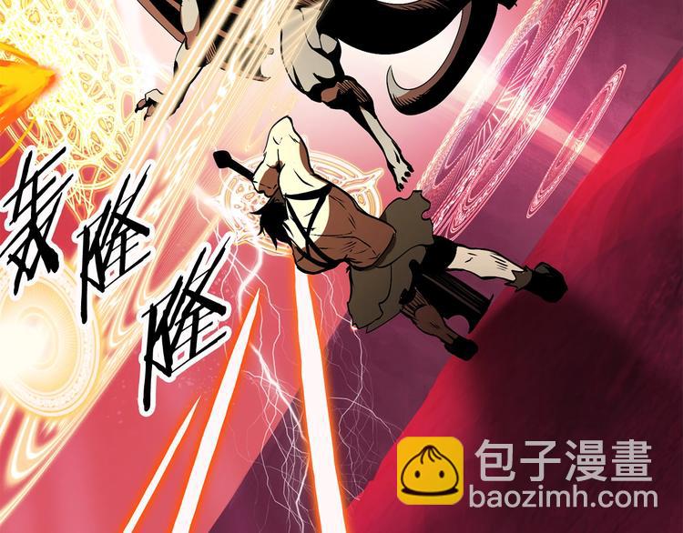 拔劍九億次 - 第3話 次元移動(4/6) - 6