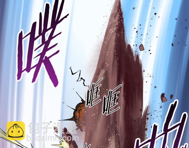 拔劍九億次 - 第3話 次元移動(4/6) - 2