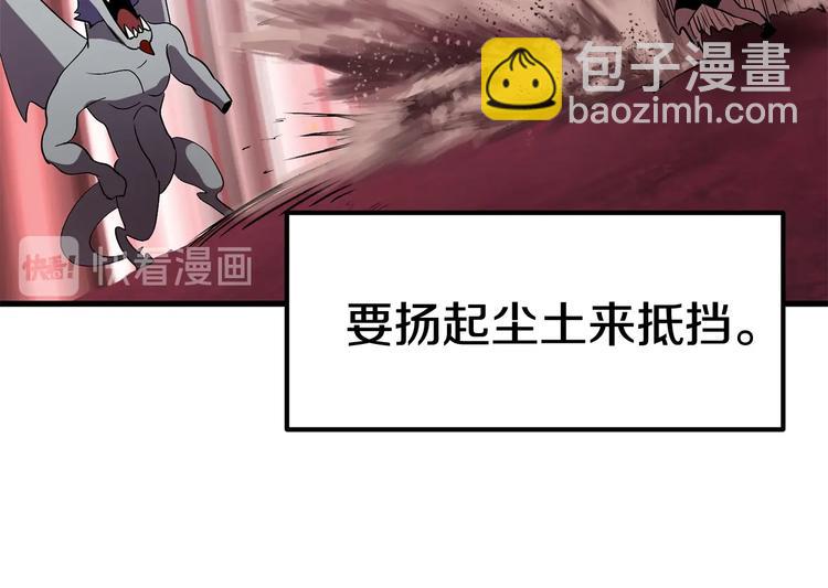 拔劍九億次 - 第3話 次元移動(4/6) - 4