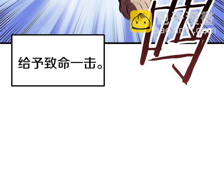 拔劍九億次 - 第3話 次元移動(4/6) - 1