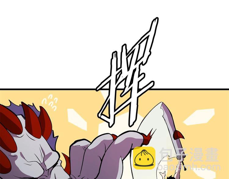 拔劍九億次 - 第3話 次元移動(4/6) - 2