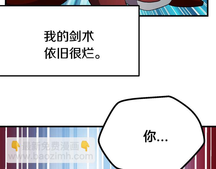 拔劍九億次 - 第3話 次元移動(4/6) - 7