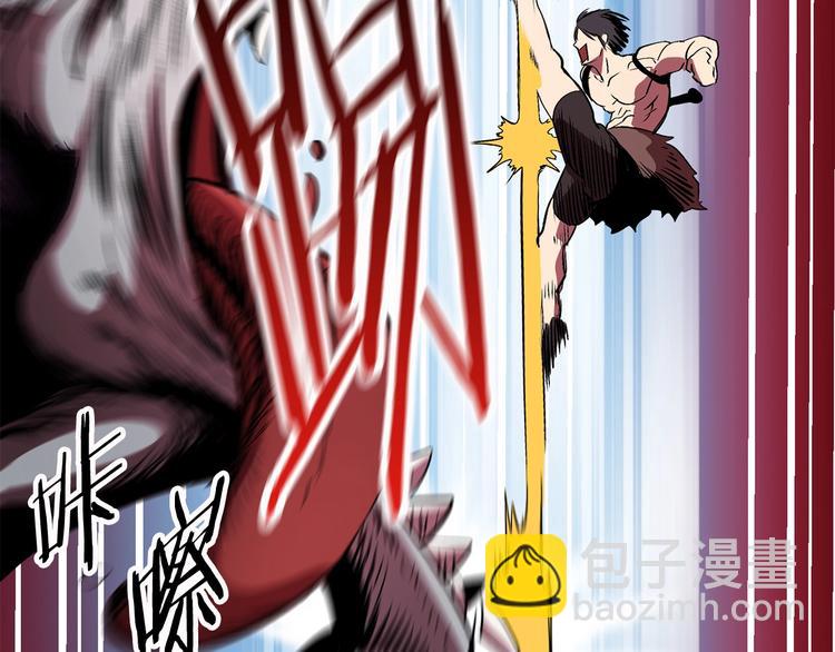 拔劍九億次 - 第3話 次元移動(4/6) - 1