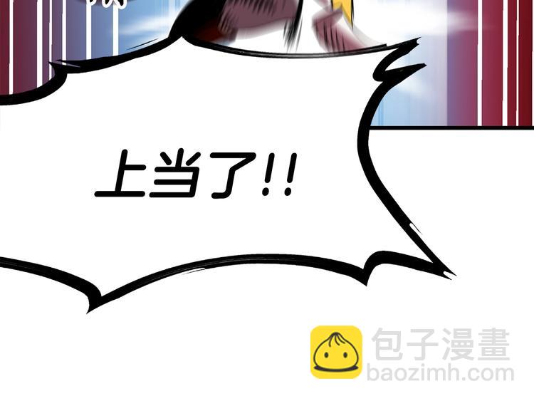 拔劍九億次 - 第3話 次元移動(4/6) - 2