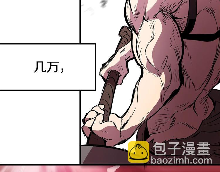 拔劍九億次 - 第3話 次元移動(4/6) - 7