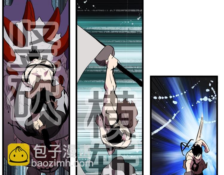 拔劍九億次 - 第3話 次元移動(4/6) - 4