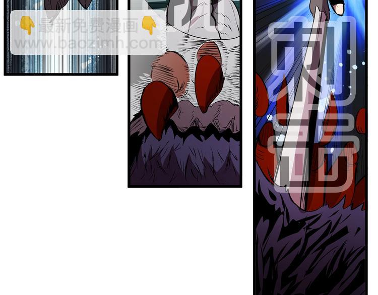 拔劍九億次 - 第3話 次元移動(4/6) - 5