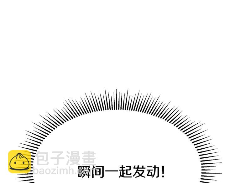 拔劍九億次 - 第3話 次元移動(4/6) - 8